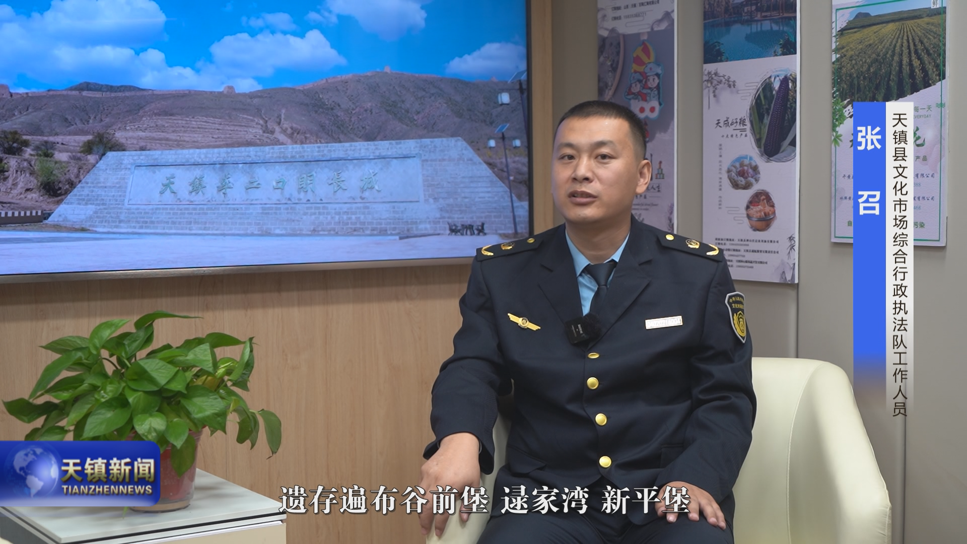 《文物保護 文明守望》 天鎮縣呵護長城遺址 共筑民族精神根脈